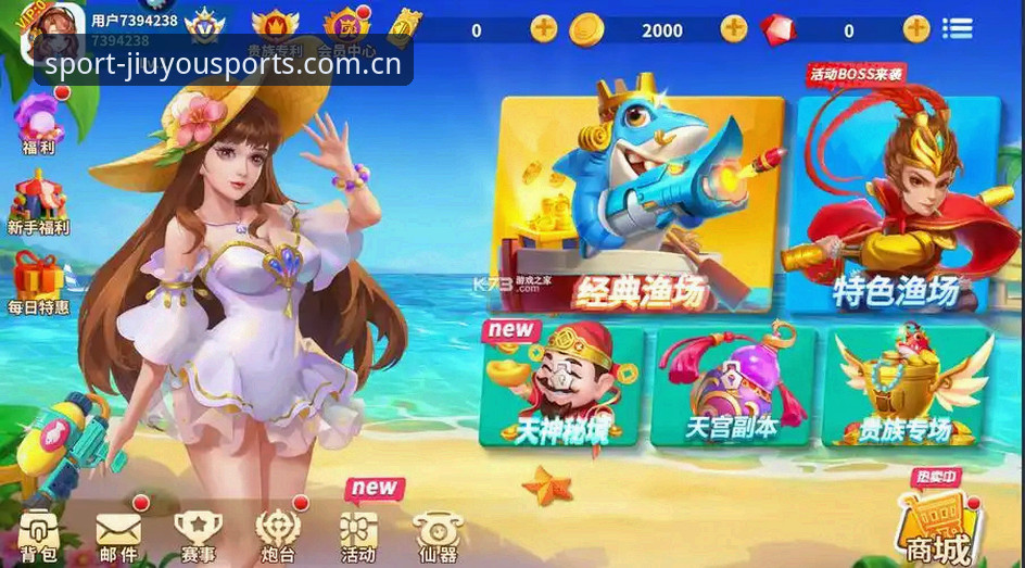 九游体育手机版最新动态：v3.2.0版本实测体验与下载指南全解析